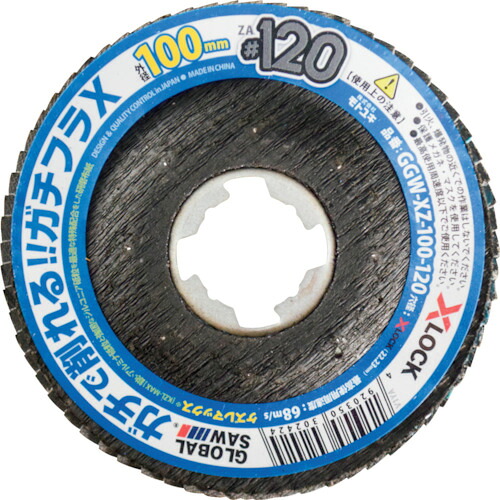 モトユキ グローバルソーガチフラX GGW-XZ-100-120 10枚入り 10箱まとめ売り 10箱 【まとめ売り商品】