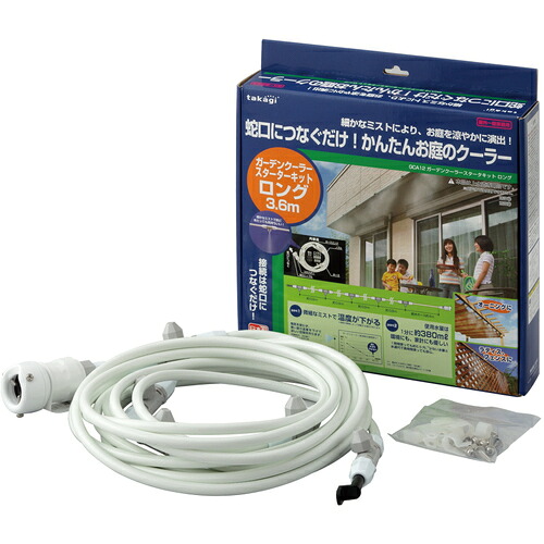 タカギ ガーデンクーラースターターキットロング GCA12 5Sまとめ売り 5S 【まとめ売り商品】｜設備プロ王国　店