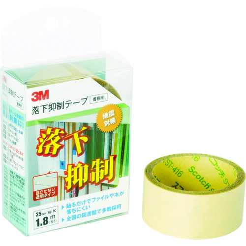 3M 落下抑制テープ GN-180 25mm×1.8m 50巻まとめ売り 50巻 【まとめ売り商品】