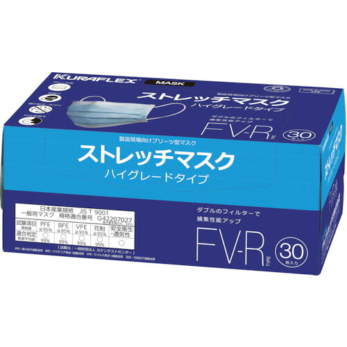 クラレ ストレッチマスク(クラフィット(R)マスク) FV-R FV-R (30枚入) 10箱まとめ売り 10箱 【まとめ売り商品】 16,927円