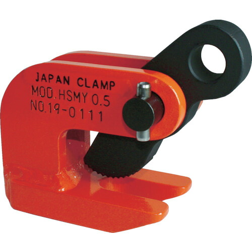 日本クランプ 水平つり専用クランプ HSMY-2|設備プロ王国 店
