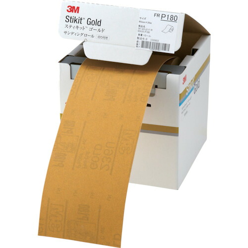 3M スティキット FR 180 95 GOL ゴールドフィニッシングロール ＃180 95mmX35m 4巻まとめ売り 4巻 【まとめ売り商いもの】