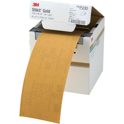 3M スティキット FR 240 95 GOL ゴールドフィニッシングロール ＃240 95mmX35m 4巻まとめ売り 4巻 【まとめ売り商品】