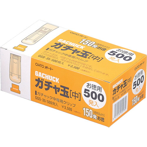 OHTO ガチャ玉中500発入り GGS-35 10PKまとめ売り 10PK 【まとめ売り商品】 27,577円