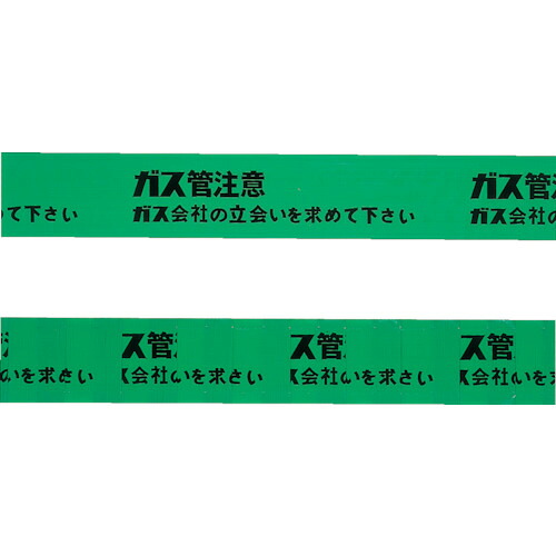 ミツギロン 標識シート G150S ガス用 150mmS 600巻まとめ売り 600巻 【まとめ売り商品】|設備プロ王国 店