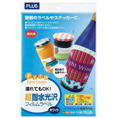 PLUS 45225)耐水光沢フィルムラベル IT-324RF IT－324RF A4 10枚 10冊まとめ売り 10冊 【まとめ売り商品】