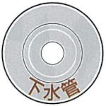 KM ステンミニ・標す盤 HZ-1 100個まとめ売り 100個 【まとめ売り商いもの】