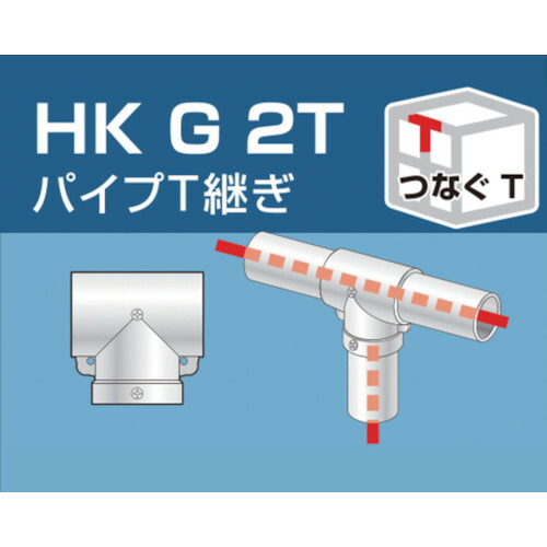 アルインコ 単管用配管合わせ目 HKG2T 配管T継ぎ切れ 36個まとめ売り 36個 【まとめ売り商いもの】