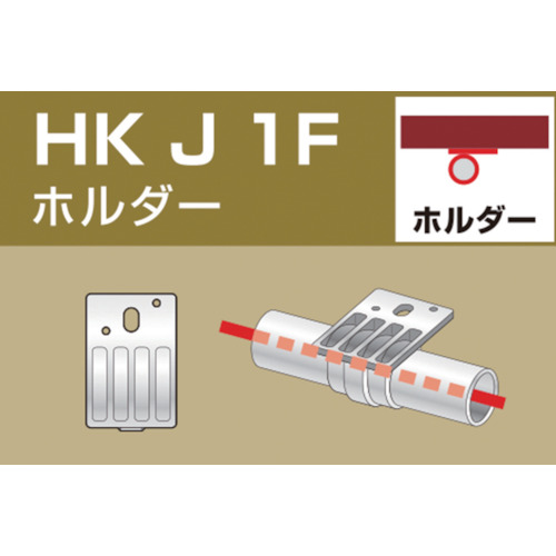 アルインコ 単管用パイプジョイント HKJ1F ホルダー 外径48.6用 24個まとめ売り 24個 【まとめ売り商品】