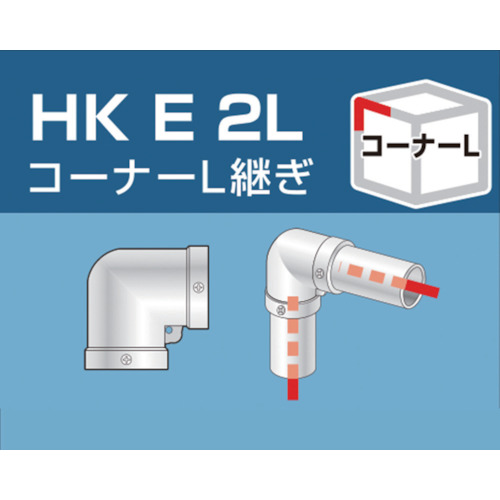 アルインコ 単管用配管合わせ目 HKE2L 隅っこL継ぎ切れ 36個まとめ売り 36個 【まとめ売り商いもの】