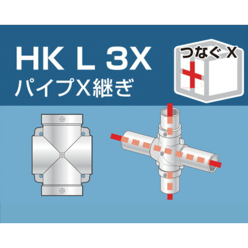 アルインコ 単管用配管合わせ目 HKL3X 配管X継ぎ切れ 24個まとめ売り 24個 【まとめ売り商いもの】