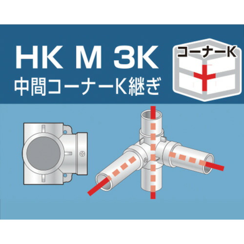 アルインコ 単管用配管合わせ目 HKM3K 真っただなか隅っこK継ぎ切れ 24個まとめ売り 24個 【まとめ売り商いもの】