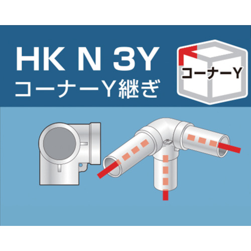 アルインコ 単管用パイプジョイント HKN3Y コーナーY継ぎ 24個まとめ売り 24個 【まとめ売り商品】