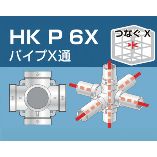 アルインコ 単管用パイプジョイント HKP6X パイプX通 8個まとめ売り 8個 【まとめ売り商品】