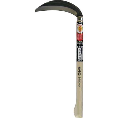 豊稔 光山作クロマックス鋼片刃中厚鎌 HTS-5081 20丁まとめ売り 20丁 【まとめ売り商いもの】