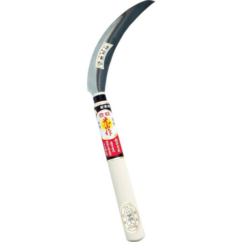 豊稔 光山作 HT-0827 特殊焼入鋸鎌 左用 20丁まとめ売り 20丁 【まとめ売り商品】
