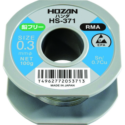 HOZAN 鉛無償性ハンダ HS-371 100g 5個まとめ売り 5個 【まとめ売り商いもの】