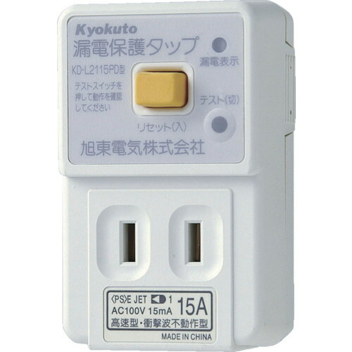 ELPA 短絡保護すること水道栓 LH-151B 15個まとめ売り 15個 【まとめ売り商いもの】