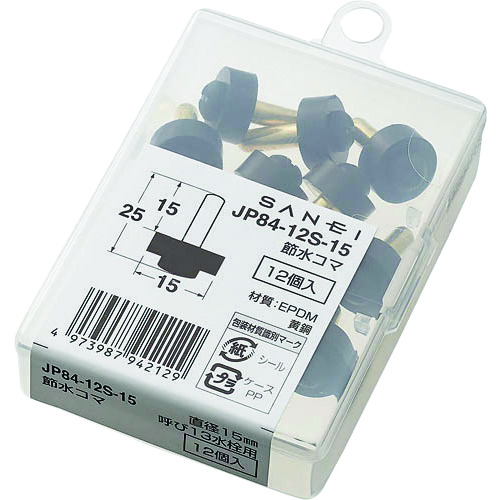 SANEI 水栓補修部品 JP84-12S-15 節水コマ 呼び径13mm 10CSまとめ売り 10CS 【まとめ売り商品】｜設備プロ王国　店