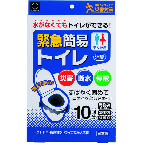 KOKUBO 緊急簡易トイレ KM-012 10回分 12Sまとめ売り 12S 【まとめ売り商品】