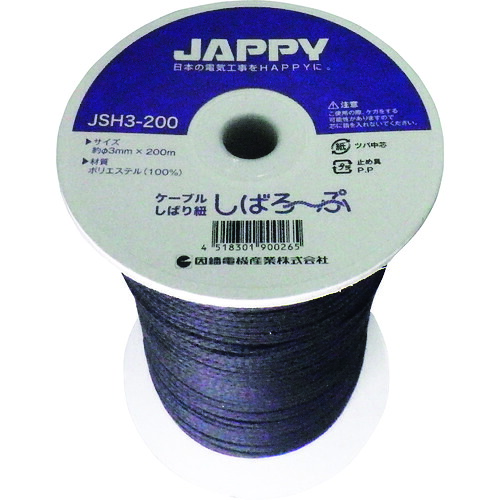 JAPPY ケーブル縛り紐 JSH3-200 24巻まとめ売り 24巻 【まとめ売り商品】