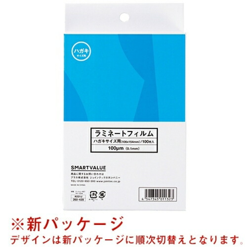 JTX 260428)ラミネートフィルム K031J ハガキ100枚 K031J 32箱まとめ売り 32箱 【まとめ売り商品】
