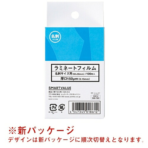 JTX 330763)ラミネ－トフィルム150 K051J 名刺 百枚 K051J 60箱まとめ売り 60箱 【まとめ売り商いもの】