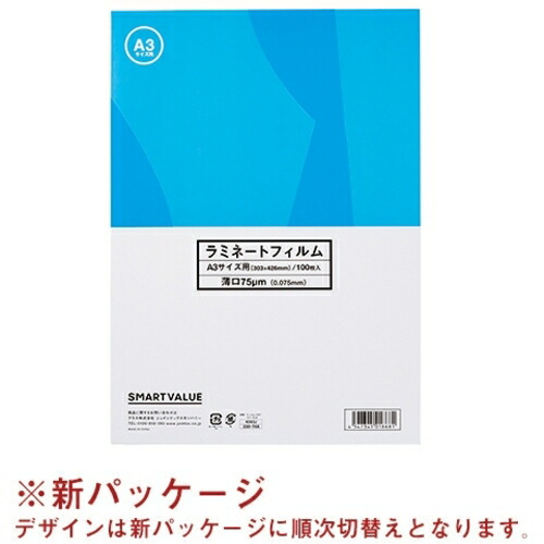 JTX 330768)ラミネ－トフィルム75 K063J A3 100枚 K063J 6箱まとめ売り 6箱 【まとめ売り商品】