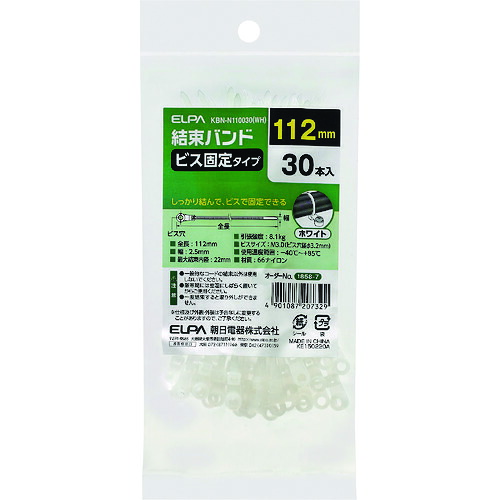 ELPA 一緒になる螺旋釘打ちきり KBN-N110030(WH) 110MM 30本入 1000袋まとめ売り 1000袋 【まとめ売り商いもの】