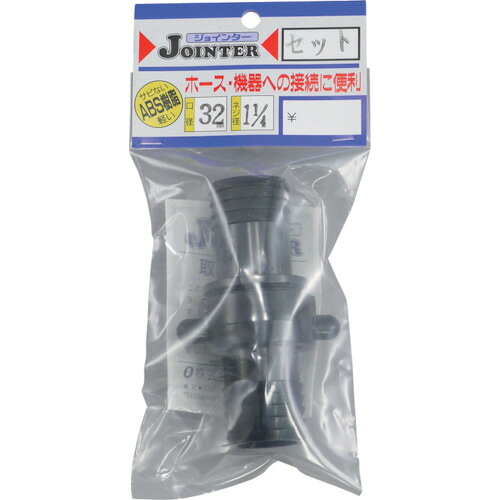 サンヨー ジョインターセット口径32mmネジ径1インチ4分1インチ JT-SH32BK 100個まとめ売り 100個 【まとめ売り商品】