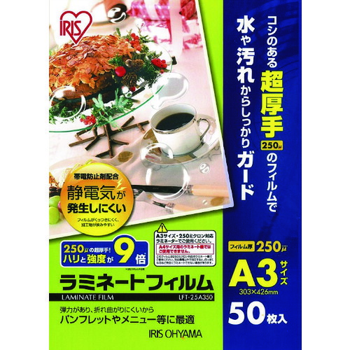 IRIS 539765 LFT-25A350 帯電押しとどめるラミネートフィルム A3大きさ 250μm 50枚入 5箱まとめ売り 5箱 【まとめ売り商いもの】