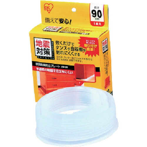 IRIS 247424 JTP-90 防災用品 家具転倒防止プレート(900×45mm) 20本まとめ売り 20本 【まとめ売り商品】