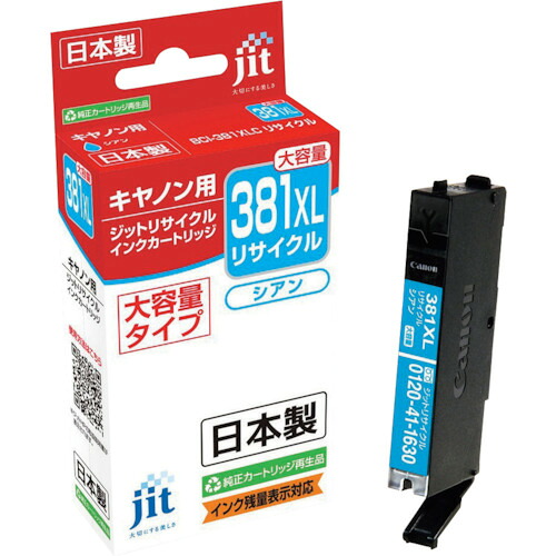 jit キヤノン JIT-C381CXL BCI－381XLC相応う ジットリサイクルインク JIT－C381CXL シアン(大静電容量) 10本まとめ売り 10本 【まとめ売り商いもの】