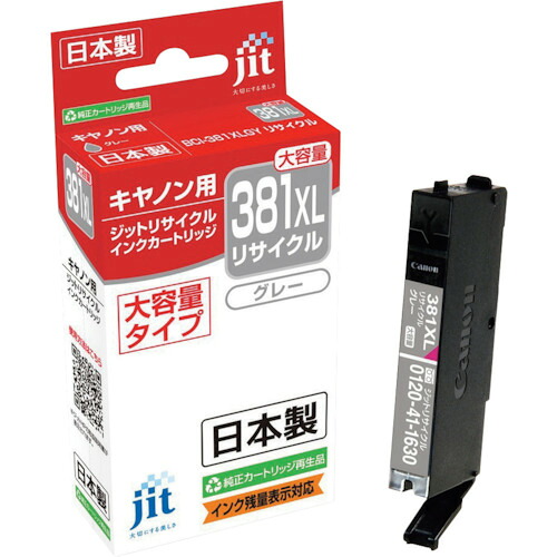 jit キヤノン JIT-C381GYXL BCI－381XLGY相応う ジットリサイクルインク JIT－C381GYXL 薄墨色(大静電容量) 10本まとめ売り 10本 【まとめ売り商いもの】