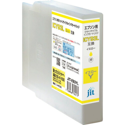 jit エプソン JIT-E93YL ICY93L相応う ジットリサイクルインク JIT－E93YL 黄色(引き揚げ) 10本まとめ売り 10本 【まとめ売り商いもの】