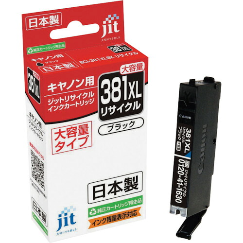 jit キヤノン JIT-C381BXL BCI－381XLBK相応う ジットリサイクルインク JIT－C381BXL 黒いこと(大静電容量) 10本まとめ売り 10本 【まとめ売り商いもの】
