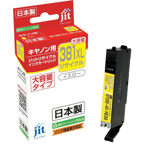 jit キヤノン JIT-C381YXL BCI－381XLY相応う ジットリサイクルインク JIT－C381YXL 黄色(大静電容量) 10本まとめ売り 10本 【まとめ売り商いもの】