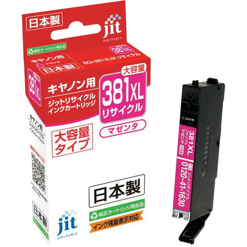 jit キヤノン JIT-C381MXL BCI－381XLM相応う ジットリサイクルインク JIT－C381MXL マゼンタ(大静電容量) 10本まとめ売り 10本 【まとめ売り商いもの】