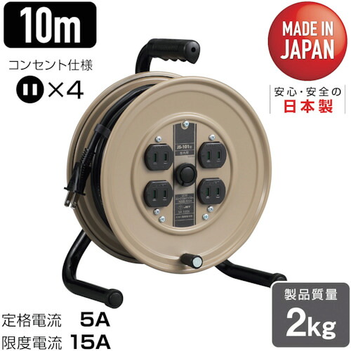 ハタヤ 吊りひも木管 JS-101 JS木管 単相100V 10m 4台まとめ売り 4台 【まとめ売り商いもの】