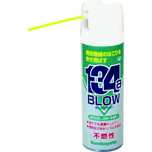 サンハヤト ホコリ飛ばし用エアーブローヨンエーブロー JBA-S481 10本まとめ売り 10本 【まとめ売り商いもの】
