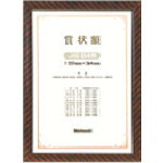 ナカバヤシ 木製表彰状額/キン仕合わせ/JIS/B4 KW-105J-H 10個まとめ売り 10個 【まとめ売り商いもの】