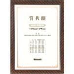 ナカバヤシ 表彰状額/金仕合わせ/表彰状中小 KW-106-H 10個まとめ売り 10個 【まとめ売り商いもの】