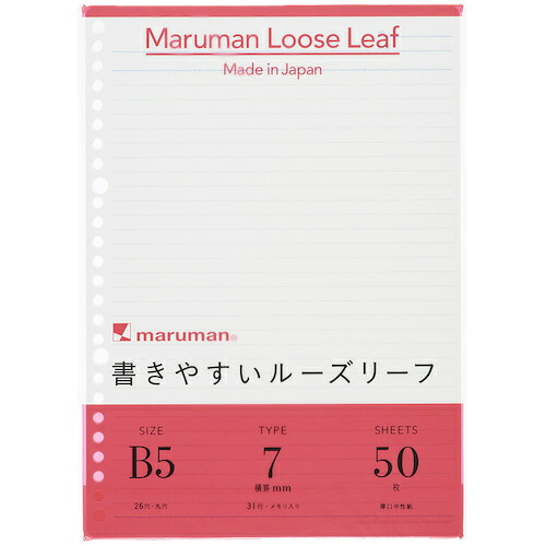 maruman B5 L1200 ルーズリーフ 7MM罫 60冊まとめ売り 60冊 【まとめ売り商いもの】