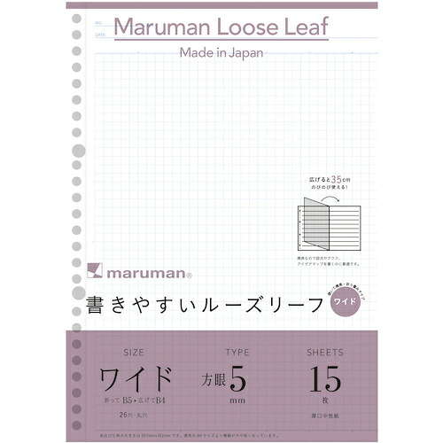 maruman B5 L1297 ルーズリーフ 広広とした 5MM方眼 80冊まとめ売り 80冊 【まとめ売り商いもの】