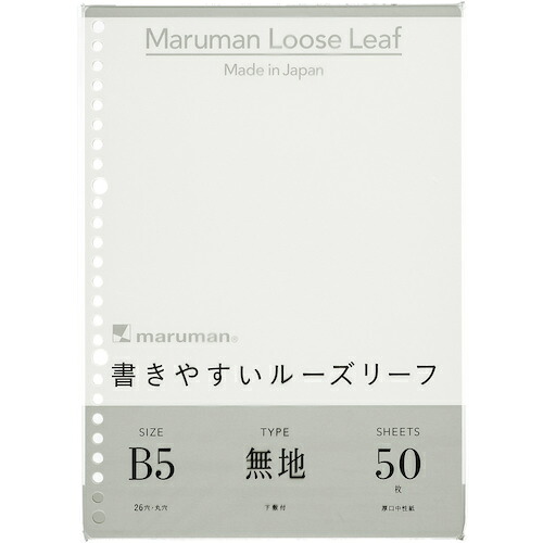 maruman B5 L1206 ルーズリーフ 無地 60冊まとめ売り 60冊 【まとめ売り商品】