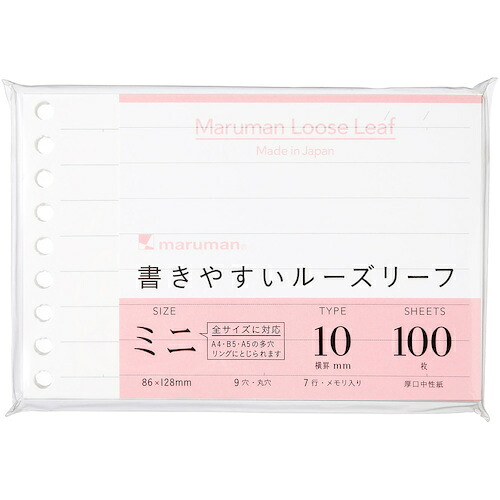 maruman B7E L1434 ルーズリーフミニ 10MM罫 80冊まとめ売り 80冊 【まとめ売り商いもの】