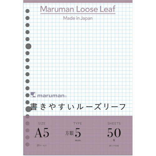 maruman A5 L1307 ルーズリーフ 5MM方眼罫 60冊まとめ売り 60冊 【まとめ売り商品】