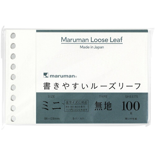 maruman B7E L1433 ルーズリーフ 無地 80冊まとめ売り 80冊 【まとめ売り商いもの】