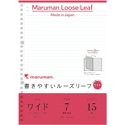 maruman B5 L1290 ルーズリーフ 広広とした 7MM罫 80冊まとめ売り 80冊 【まとめ売り商いもの】