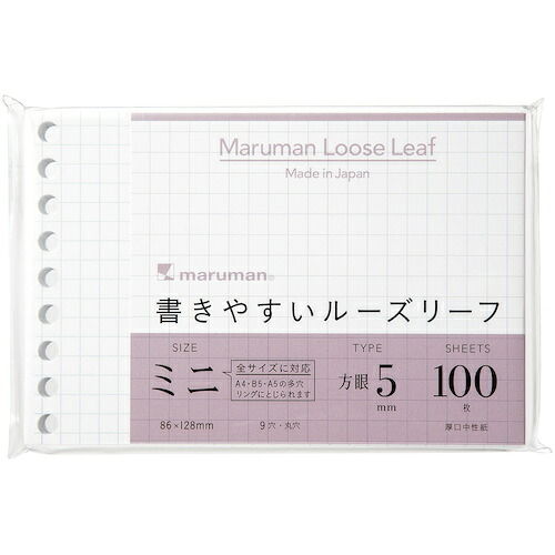 maruman B7E L1432 ルーズリーフ 5MM方眼罫 80冊まとめ売り 80冊 【まとめ売り商いもの】